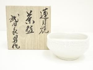 蓮月焼　武田長男作　茶碗（箱付）